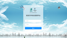 熙枚物聯(lián)助力冬奧打造綠色科技新體驗(yàn)！